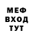 МЕФ мука Bull_head95