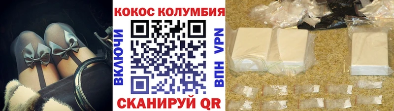 Кокаин Columbia  Купить  Серафимович 
