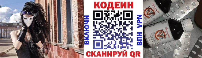 Купить  Серафимович  Кодеиновый сироп Lean напиток Lean (лин) 