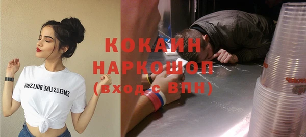 мяу мяу кристалл Балахна