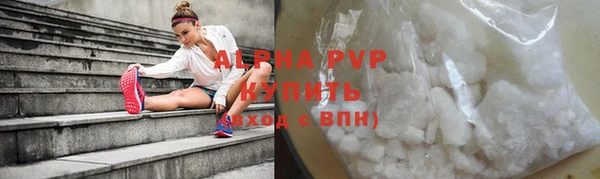 мяу мяу кристалл Балахна