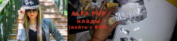 мяу мяу кристалл Балахна