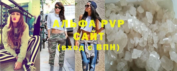 мяу мяу кристалл Балахна