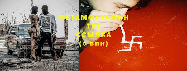мяу мяу кристалл Балахна