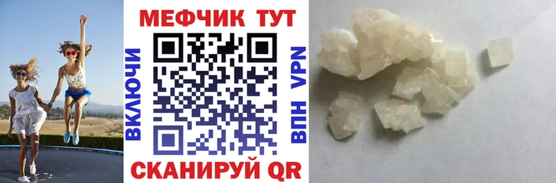 Мефедрон кристаллы Купить закладки Серафимович